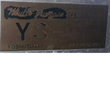 吉泉産業株式会社 YSシリーズ