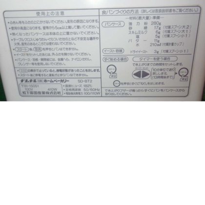 パナソニック株式会社 SD-BT2