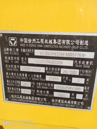 徐工25吨吊车