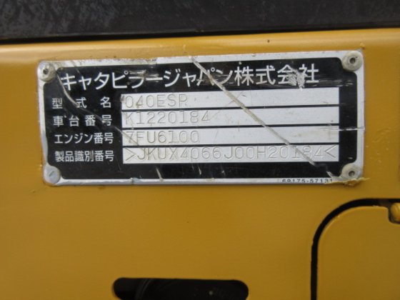 2015 CAT 040ESR