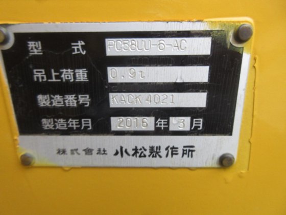 2016 小松 PC58UU 6