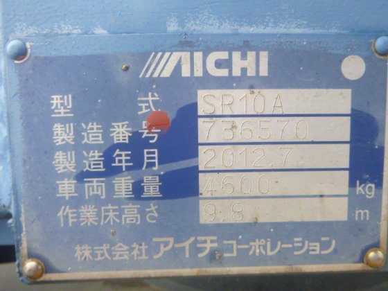 2012 AICHI SR10A