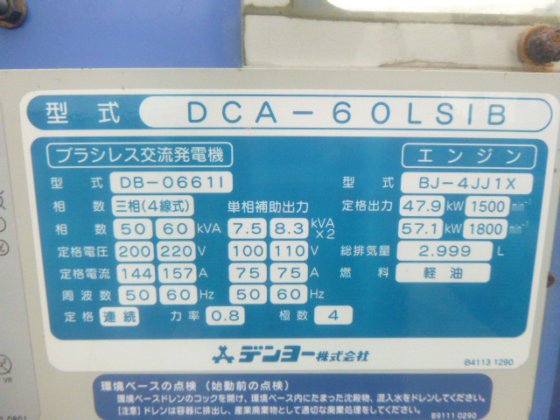 2014 DENYO DCA 60LSIB