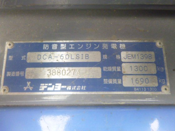 2014 DENYO DCA 60LSIB