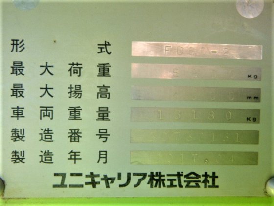 2017 年联科 FD80 2