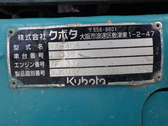 2015 久保田 RX 406