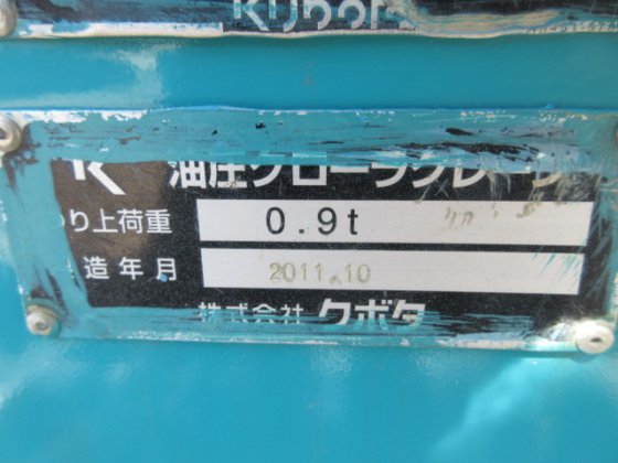 2011 久保田 RX 505