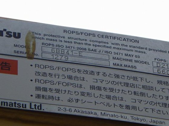 2011 小松 D21P 8E0