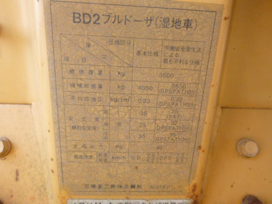 1988 MITSUBISHI BD2G