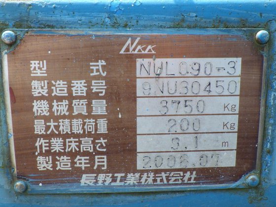 2006 其他 NUL090 3