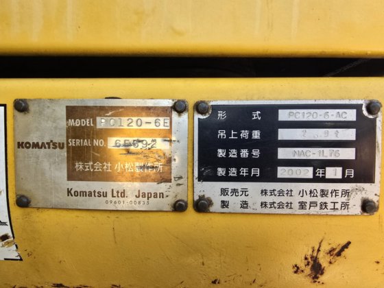 2002年小松PC120 6E