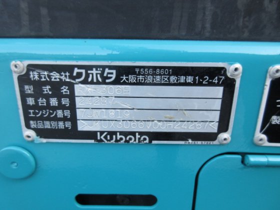 2018 久保田 RX 306E