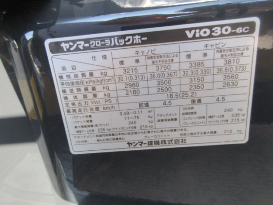 2023 YANMAR Vio30 6C