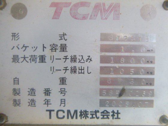 2005 TCM SD25T8