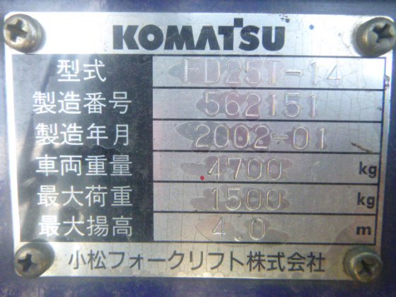 2001年小松FD25T 14