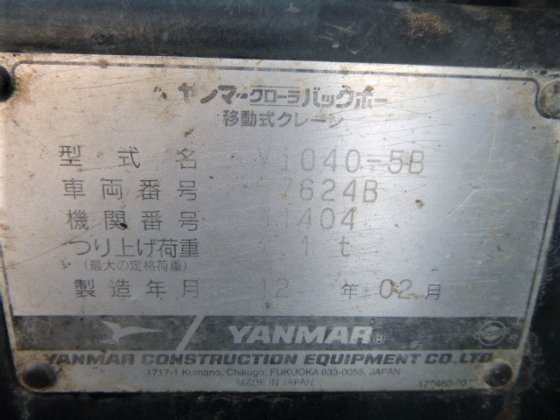 2012 Yanmar VIO40 5B