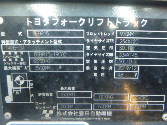 2019 年 TOYOTA 8FBR15