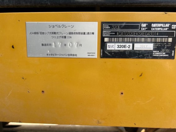 2017 Cat 320e 2