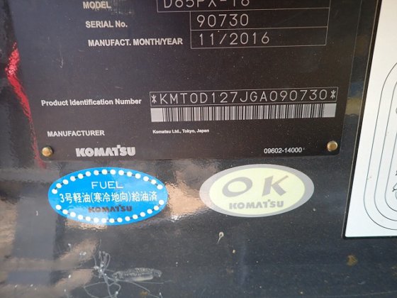 2016 小松 D65PX 18