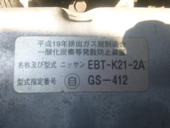 2012 NISSAN P1F1A15D