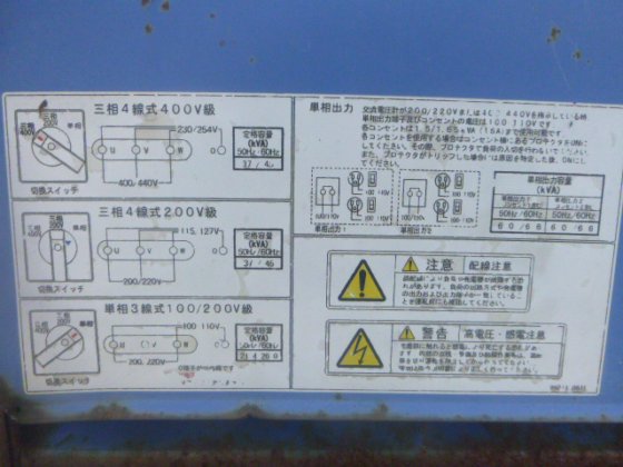 2017 DENYO DCA 45Lskb