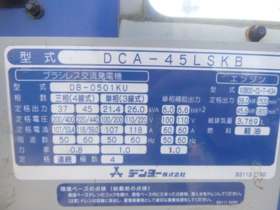 2017 DENYO DCA 45Lskb