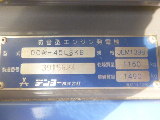 2017 DENYO DCA 45Lskb