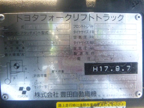 2005 年 TOYOTA 7FB15