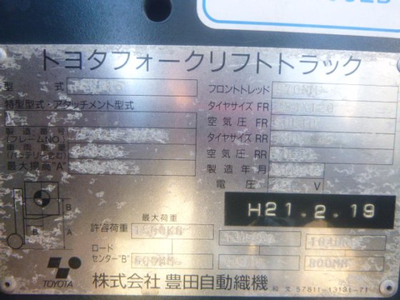 2009 年 TOYOTA 7FBR15