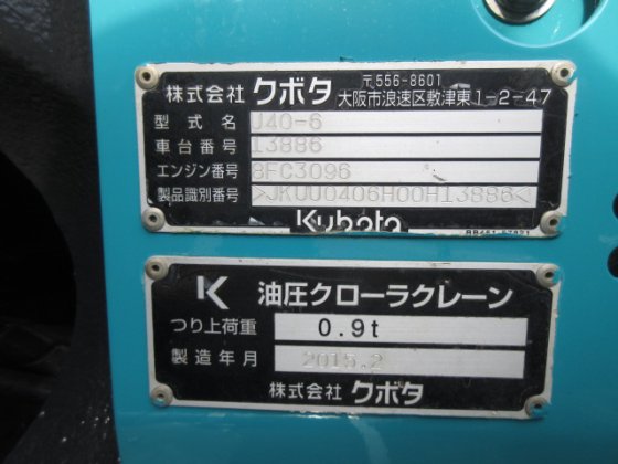 2015 久保田 U 40 6