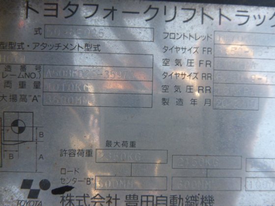 2012 丰田 50 8FD25