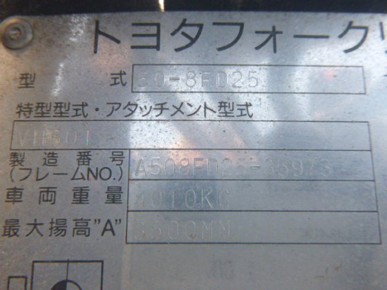 2012 丰田 50 8FD25