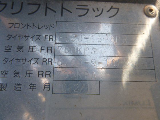 2012 丰田 50 8FD25