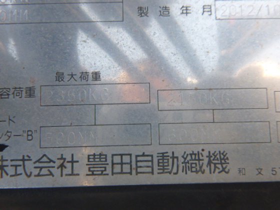 2012 丰田 50 8FD25