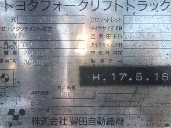 2005 丰田 02 7FD15