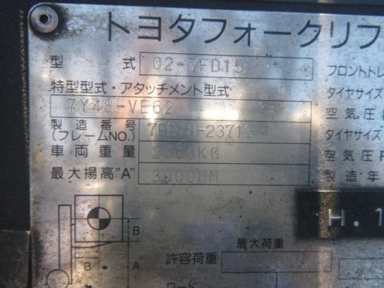 2005 丰田 02 7FD15