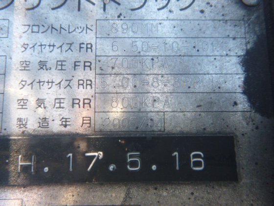 2005 丰田 02 7FD15