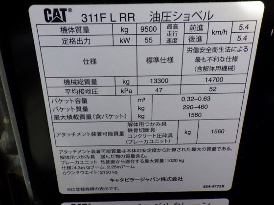 2015年 CAT】? 311FLRR
