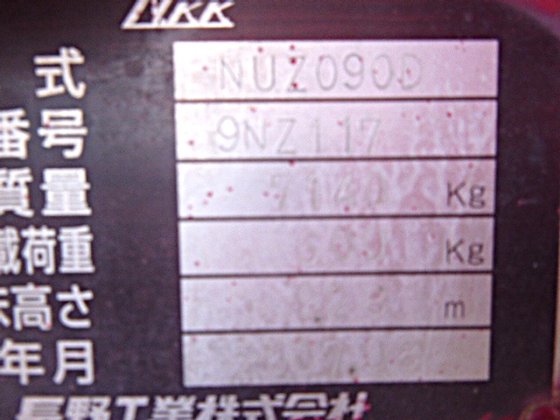 2007 年长野 NUZ090D