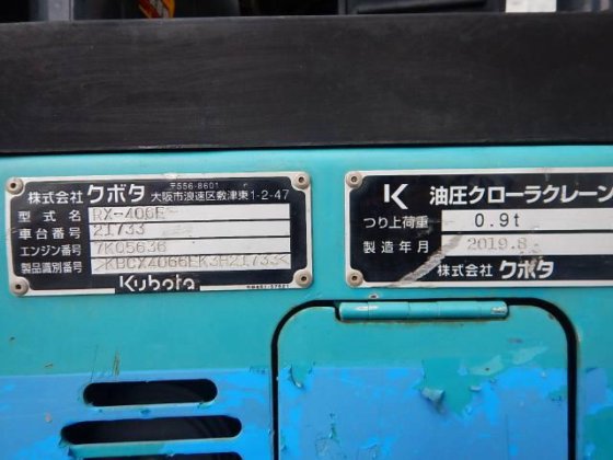 2019款久保田RX 406E