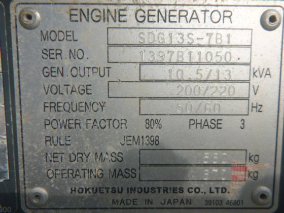 2013年空军SDG13S 7B1