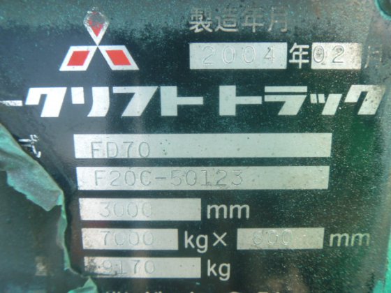 2004 MITSUBISHI FD70