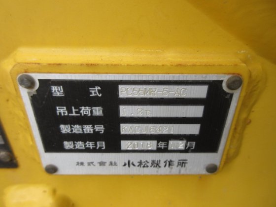 2018 小松 PC55MR 5
