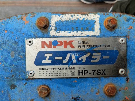 NPK HP 7SX