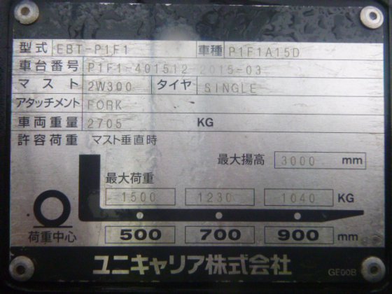 2015 UNICARRIERS P1F1A15D