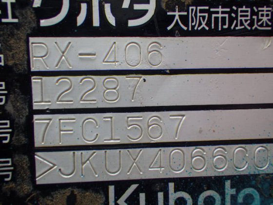 2014 久保田 RX 406