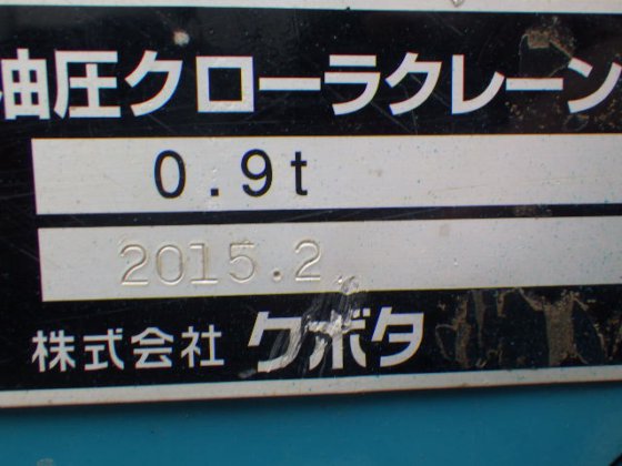 2014 久保田 RX 406