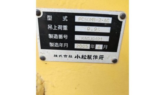 2005年小松PC50MR 2