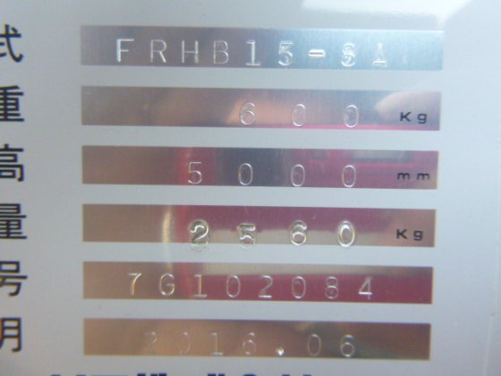 2016 独联体 FRHB15 8A