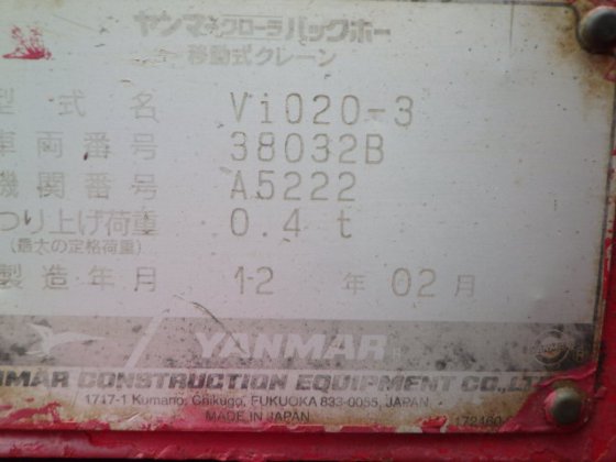 2012 Yanmar VIO20 3